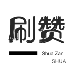快手刷双击0.01元100个双击
